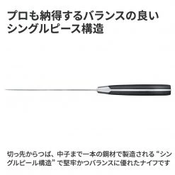 Victorinox Grand Maitre Forged Shaping Knife, 3.25