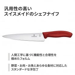 Victorinox Bread, Swiss Classic, 8.25" Serrated Blade, Red