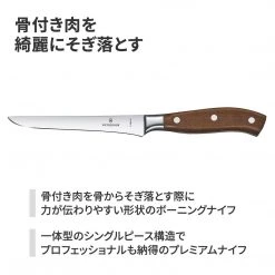 Victorinox Grand Maitre Forged 6" Boning Blade, Wood