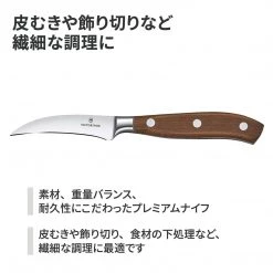 Victorinox Grand Maitre Forged Shaping Knife, 3.25", Wood CUTLERY